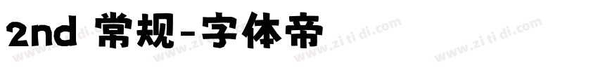 2nd 常规字体转换